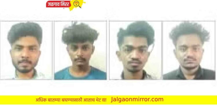 जळगावात दरोडा टाकण्याच्या प्रयत्नात असलेली टोळी जेरबंद !