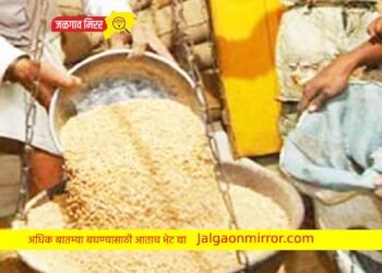 अमळनेरातील त्या तीन रेशन दुकानदारांचा परवाना अखेर रद्द !