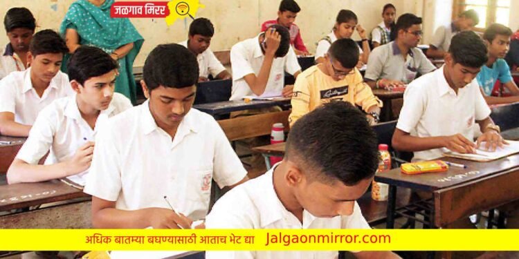 पालकांसह विद्यार्थ्यांनो इकडे द्या लक्ष : दहावीच्या निकालाबाबत बातमी !