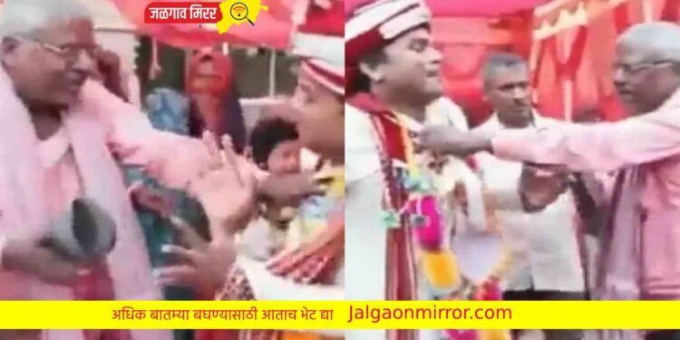 भर लग्नात सासऱ्याने केली नवरदेवाची धुलाई !