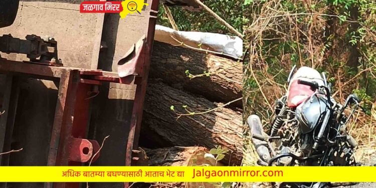 अवैध ट्रॅक्टरच्या धडकेत दुचाकीवर तरूण ठार तर एक जखमी !