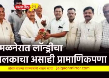 अमळनेरात लॉन्ड्रीचा चालकाचा असाही प्रामाणिकपणा !