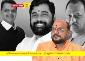 पालकमंत्री गुलाबराव पाटील यांचा दावा : अजितदादा लवकरच आमच्यासोबत !