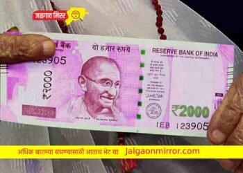 गुलाबी नोट वाल्यानो आता लावा रांगा !