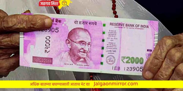 गुलाबी नोट वाल्यानो आता लावा रांगा !