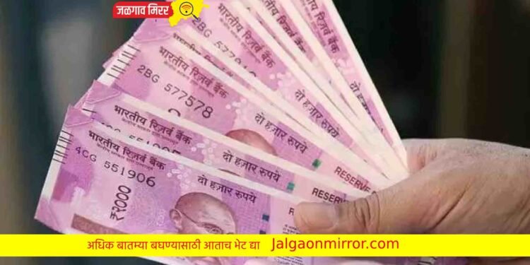 २ हजारांच्या नोटबाबत स्टेट बँकेचा मोठा निर्णय : नियम केले जाहीर !