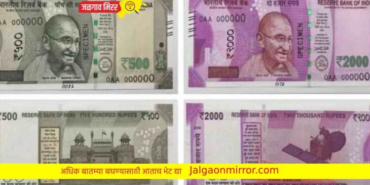 २ हजाराच्या नोटनंतर ५०० च्या नोटवर..आरबीआयचा निर्णय !