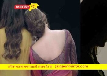 मैत्रीणच झाली फितूर : वयस्करा सोबत लावत होती विवाह !