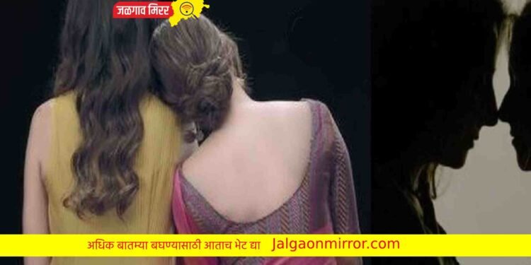 मैत्रीणच झाली फितूर : वयस्करा सोबत लावत होती विवाह !