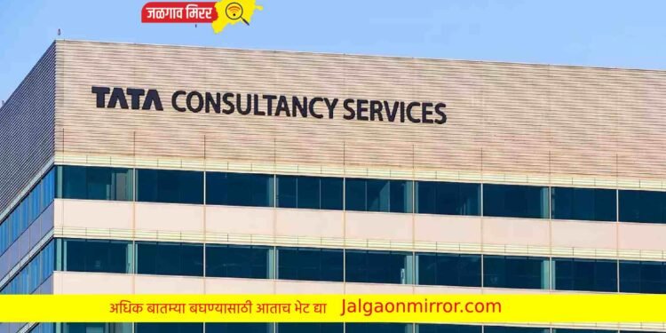 TCS ची मोठी घोषणा : ४० हजार तरुणांना मिळणार नोकऱ्या !