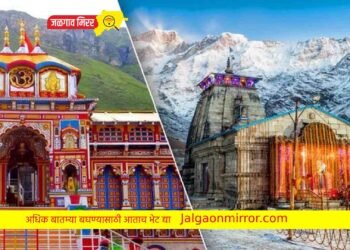 केदारनाथ,बद्रीनाथ दर्शन घेण्यासाठी सुवर्ण संधी : IRCTC चे टूर पॅकेज जाहीर !