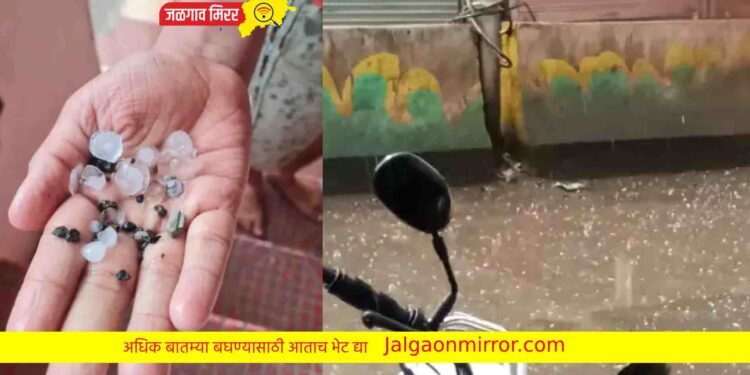जिल्ह्यात भर दुपारी गारांचा मुसळधार पाऊस !