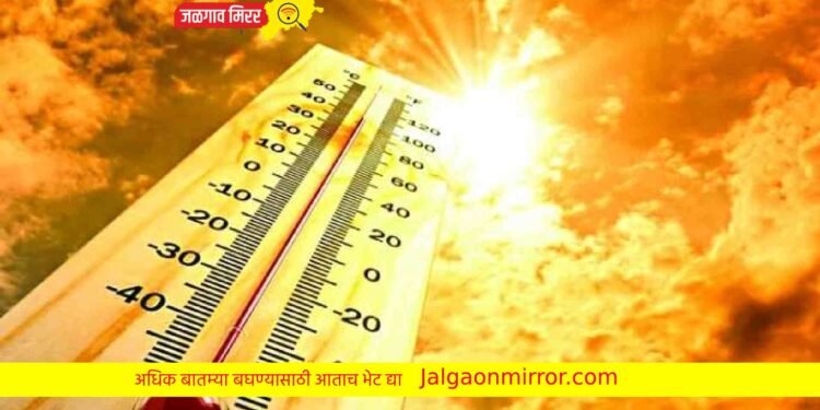 देशात उष्णतेत जळगाव इतक्या क्रमाकांवर !