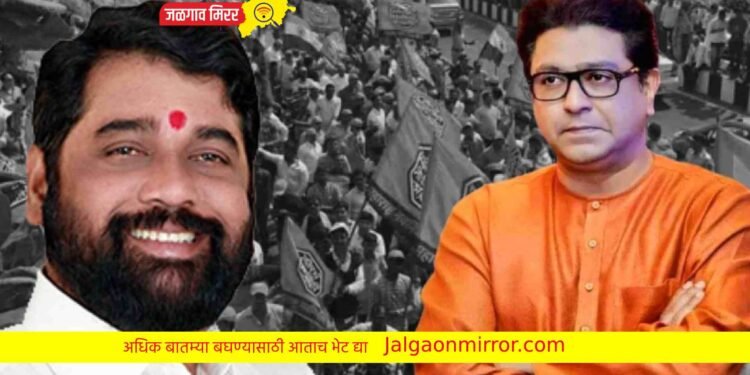 ब्रेकिंग : मंत्रीमंडळ विस्तारात मनसेला मंत्रीपद : सत्ताधारी आमदाराचे सूचक विधान !