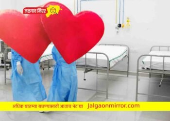 रूग्णालयात रंगला प्रेमाचा धक्कादायक खेळ !