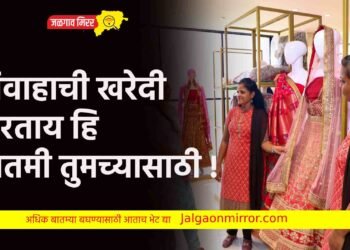 विवाहाची खरेदी करताय हि बातमी तुमच्यासाठी !