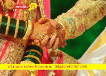 नवरी लग्नास तयार अन नवरदेव लग्नाच्या दिवशी नॉटरिचेबल !