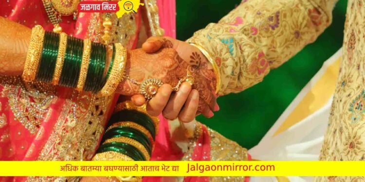 नवरी लग्नास तयार अन नवरदेव लग्नाच्या दिवशी नॉटरिचेबल !