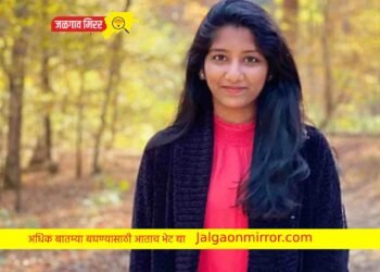 अमेरिकेत गोळीबार ; भारतीय मुलीचा मृत्यू !