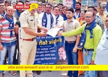 अमळनेरात रिपाइंतर्फे रास्ता रोको !