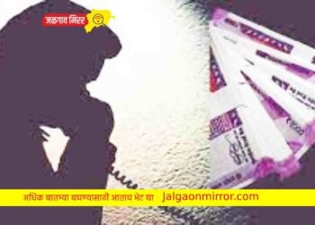 दस हजार नहीं दिये तो दुकान नहीं चलेगी और तुम भी नहीं रहेगा’ ; व्यापारीकडे खंडणीची मागणी !