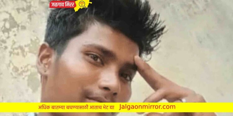 एकुलत्या एक मुलाचा धरणाच्या पाण्यात बुडून मृत्यू !