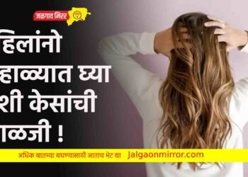 महिलांनो उन्हाळ्यात घ्या अशी केसांची काळजी !