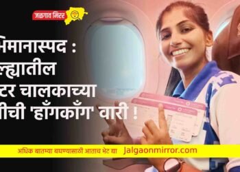 अभिमानास्पद : जिल्ह्यातील ट्रॅक्टर चालकाच्या मुलीची ‘हॉंगकॉंग’ वारी !