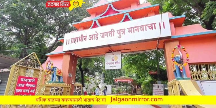 मंगळग्रह मंदिरात १ रोजी विविध भूमिपूजनाचा मुहूर्त !