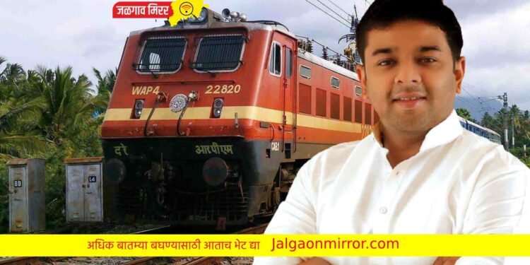 मध्य रेल्वेच्या क्षेत्रीय सल्लागार समिती सदस्यपदी विराज कावडीया !