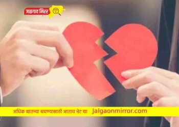 घरी कुणी नसताना प्रेयसीने घरी बोलवले अल्पवयीन प्रियकराला घडला अनर्थ !