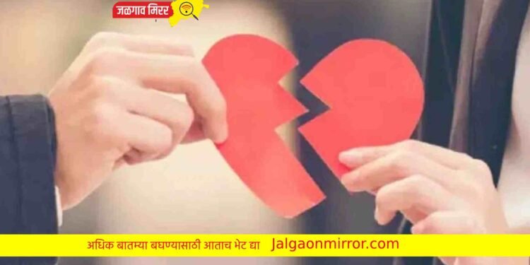 घरी कुणी नसताना प्रेयसीने घरी बोलवले अल्पवयीन प्रियकराला घडला अनर्थ !