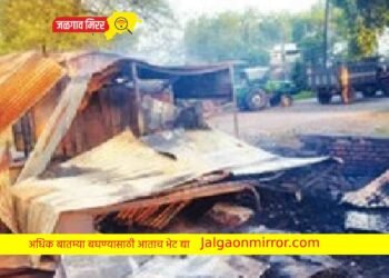 पाच टपऱ्या जळून खाक ; लाखो रुपयांचे नुकसान !