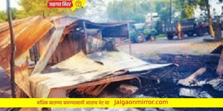 पाच टपऱ्या जळून खाक ; लाखो रुपयांचे नुकसान !
