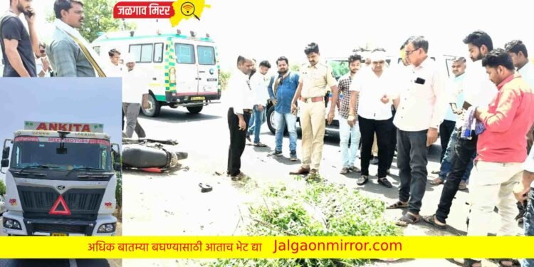 ब्रेकिंग : आयशरच्या धडकेत दुचाकीस्वार जागीच ठार !