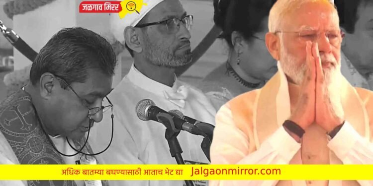 नव्या संसद भवनाच्या उद्घाटनप्रसंगी सर्वधर्मीयांकडुन प्रार्थना !