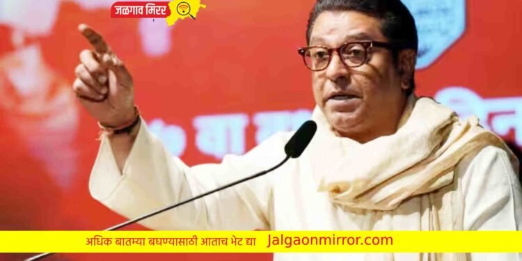 राज ठाकरेंनी मागितली लेखी माफी : जाणून घ्या काय आहे प्रकरण !