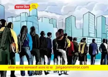 उद्या जळगावात भारतीय बेरोजगार मोर्चा तर्फे बेरोजगार जोडो यात्रा !