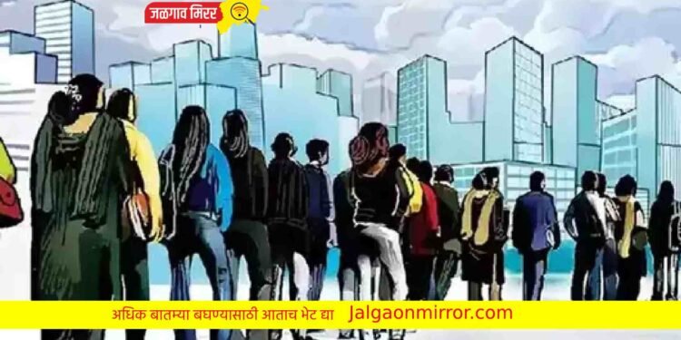 उद्या जळगावात भारतीय बेरोजगार मोर्चा तर्फे बेरोजगार जोडो यात्रा !