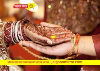 नवरदेव आला पण लग्न न लावता फिरला माघारी !