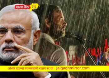 …राहुल गांधी पावसात भिजले अन कर्नाटकात विजय पटकावला !