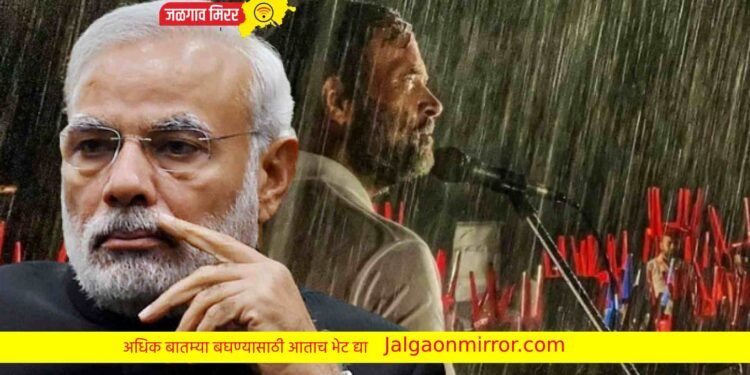 …राहुल गांधी पावसात भिजले अन कर्नाटकात विजय पटकावला !