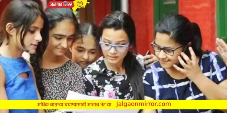 पालकांची चिंता संपली : उद्या बारावीचा निकाल !
