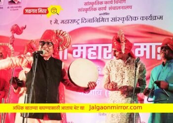 महाराष्ट्र दिनानिमित्त जळगावात ‘गर्जा महाराष्ट्र माझा’ कार्यक्रमातून शूरवीरांना मानवंदना !