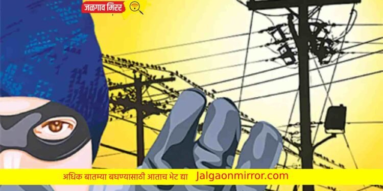 चोरट्यांची कमाल : शिवाजी नगरातून खांबासह विजेची तार लांबविली