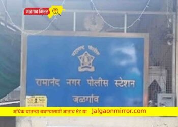 जळगावात दरोडा टाकण्याच्या तयारीत असतांना पोलिसांनी घेतले ताब्यात !