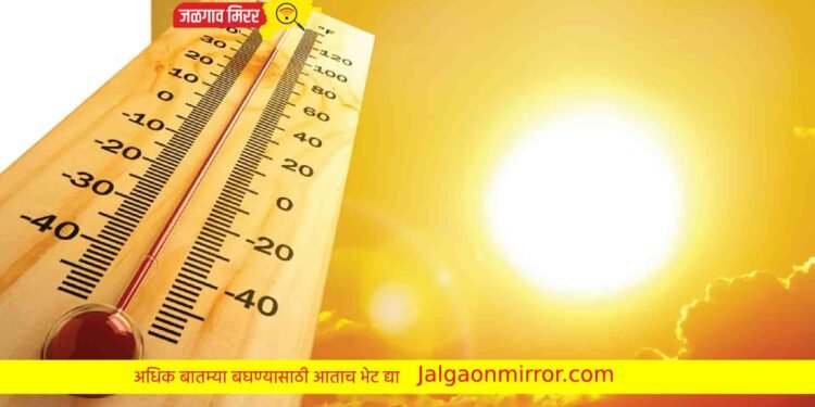 जळगावात आजही तापमान ‘जैसे थे’