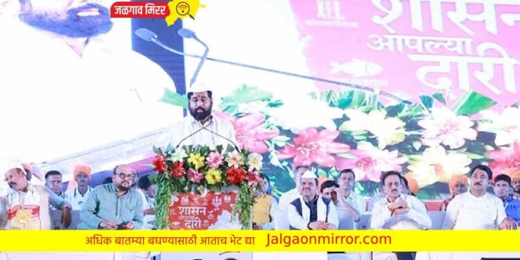 मुख्यमंत्री शिंदेंची जळगावात मोठी घोषणा !