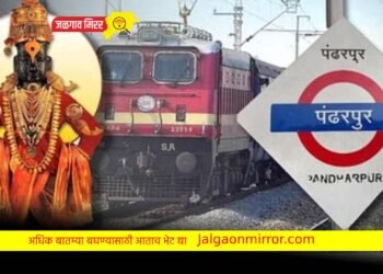 जिल्ह्यातून पंढरपूरसाठी मोफत विशेष रेल्वेगाडी !