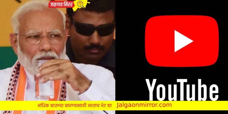 पंतप्रधान मोदींचे मंत्री युट्यूबद्वारे कमवितात लाखो रुपये !